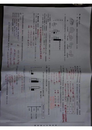 大渡口_2023-2024学年重庆市小学下学期期末试卷-4数学(答案）.pdf