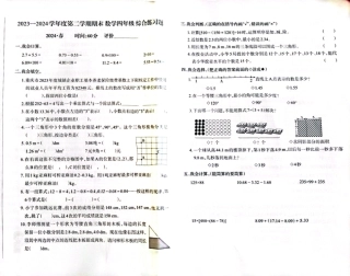 历年试题：重庆市各区小学期末真题试卷-4年级数学 (3).pdf
