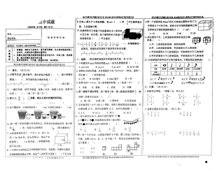 历年试题：重庆市各区小学期末真题试卷-5年级数学.pdf