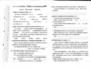 沙坪坝_2023-2024学年重庆市小学下学期期末试卷-4年级语文.pdf