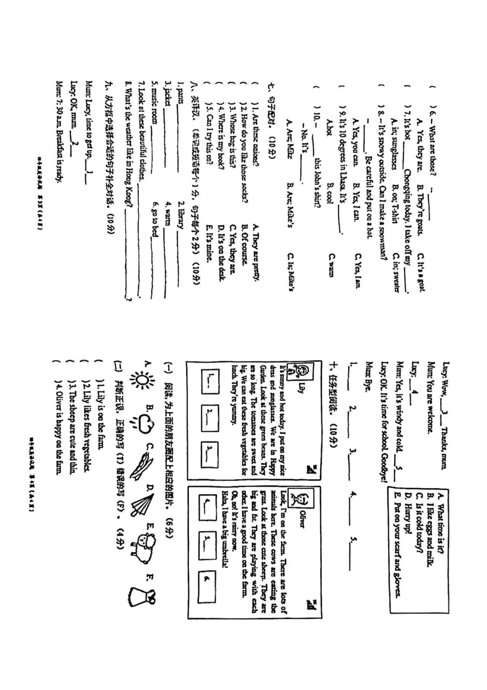 渝北_2023-2024学年重庆市小学下学期期末试卷-4年级英语.pdf_第2页