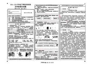重庆市巴南区2023-2024学年度五年级下册语文期末试卷(1).pdf