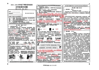 重庆市巴南区2023-2024学年度五年级下册语文期末试卷（答案）.pdf