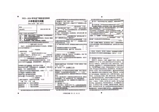 重庆市巴南区2023-2024学年六年级下学期期末考试语文试卷.pdf