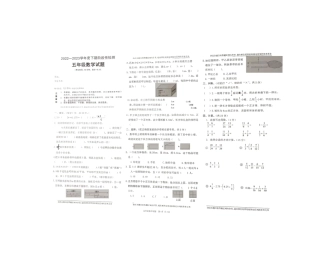 重庆市巴南区五年级下学期期末考试数学试题.pdf