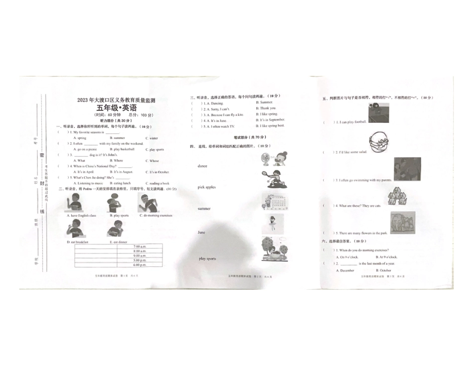重庆市大渡口区五年级下学期期末英语试题.pdf_第1页