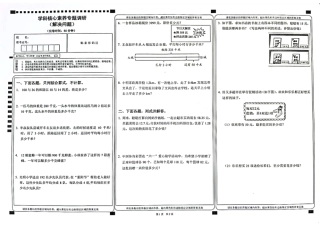 重庆市江北区四年级下学期期末数学试题.pdf