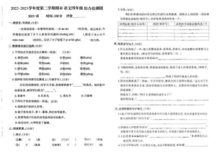 重庆市沙坪坝区四年级下学期期末语文试卷.pdf