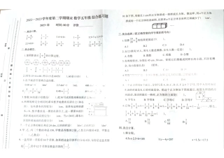 重庆市沙坪坝区五年级下学期期末数学试题.pdf