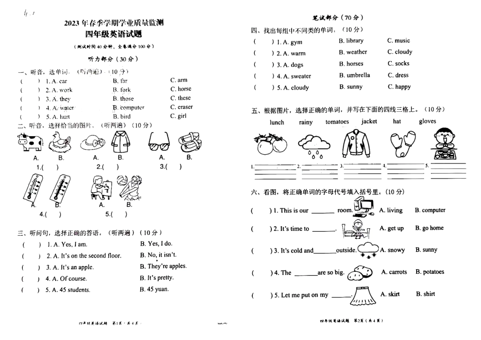 重庆市渝北区四年级下学期期末英语试题.pdf_第1页