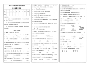重庆市渝北区五年级下学期期末学业质量监测数学试题.pdf