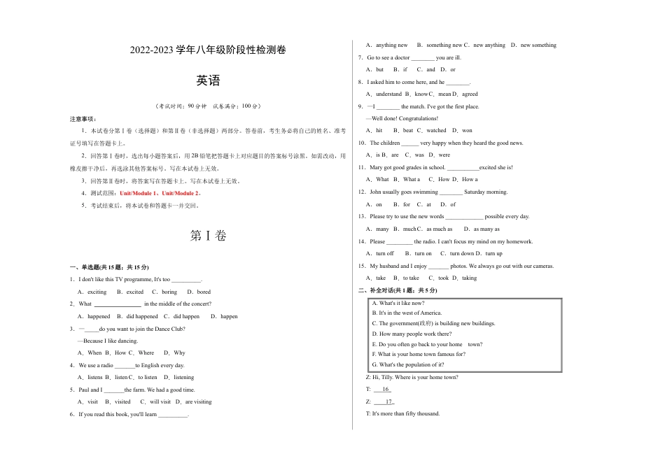 2022-2023学年八年级英语上学期第一次阶段性检测A卷（北京专用）（含解析）.docx_第1页