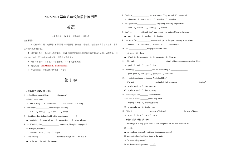 2022-2023学年八年级英语上学期第一次阶段性检测B卷（北京专用）（含解析）.docx_第1页