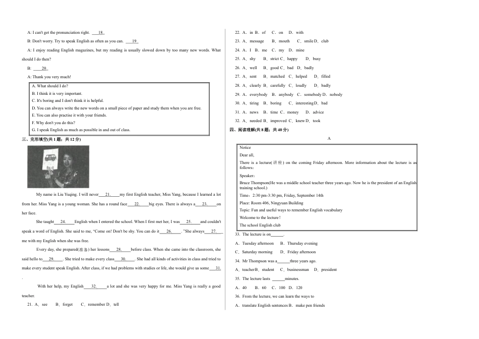 2022-2023学年八年级英语上学期第一次阶段性检测B卷（北京专用）（含解析）.docx_第2页