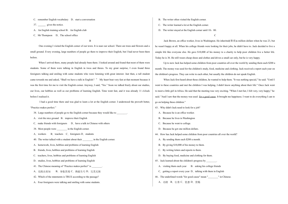 2022-2023学年八年级英语上学期第一次阶段性检测B卷（北京专用）（含解析）.docx_第3页