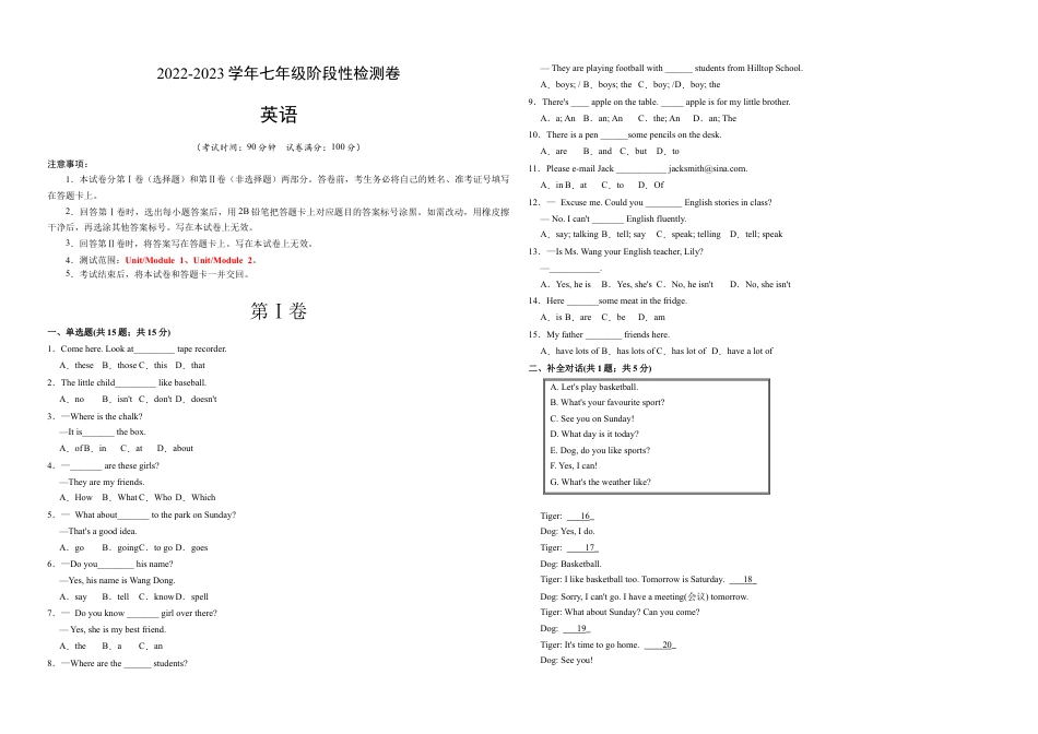 2022-2023学年七年级英语上学期第一次阶段性检测B卷（北京专用）（含解析）.docx_第1页