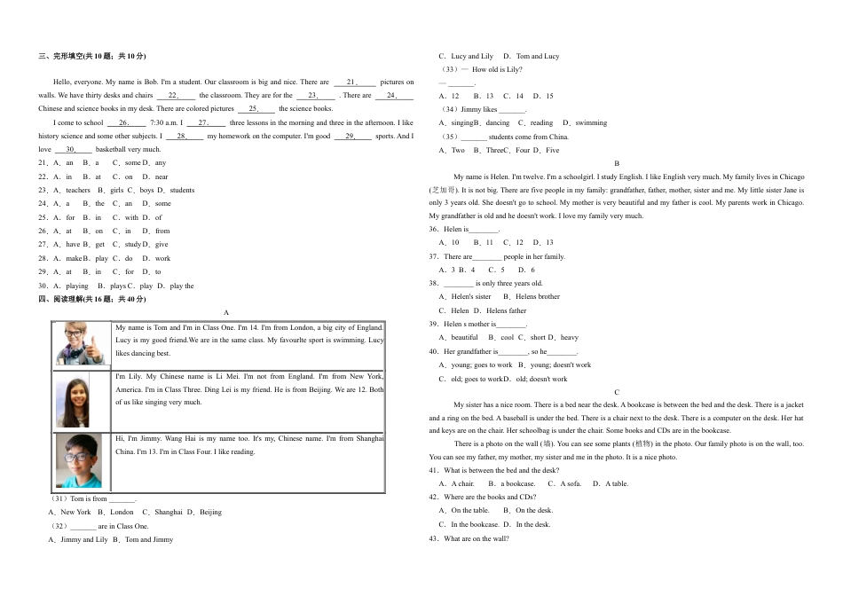 2022-2023学年七年级英语上学期第一次阶段性检测B卷（北京专用）（含解析）.docx_第2页