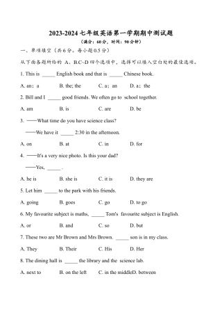 2023-2024北京市昌平区七年级英语第一学期期中模拟测试题.docx