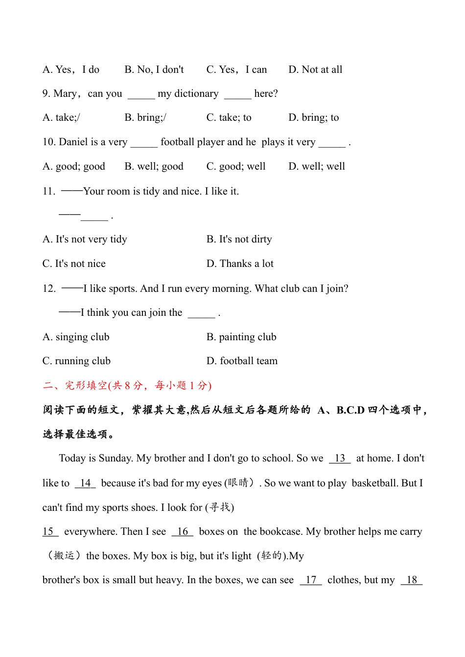 2023-2024学年北京市昌平区七年级英语第一学期期末模拟考试.docx_第2页