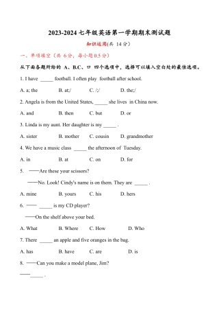 2023-2024学年北京市昌平区七年级英语第一学期期末模拟考试.docx