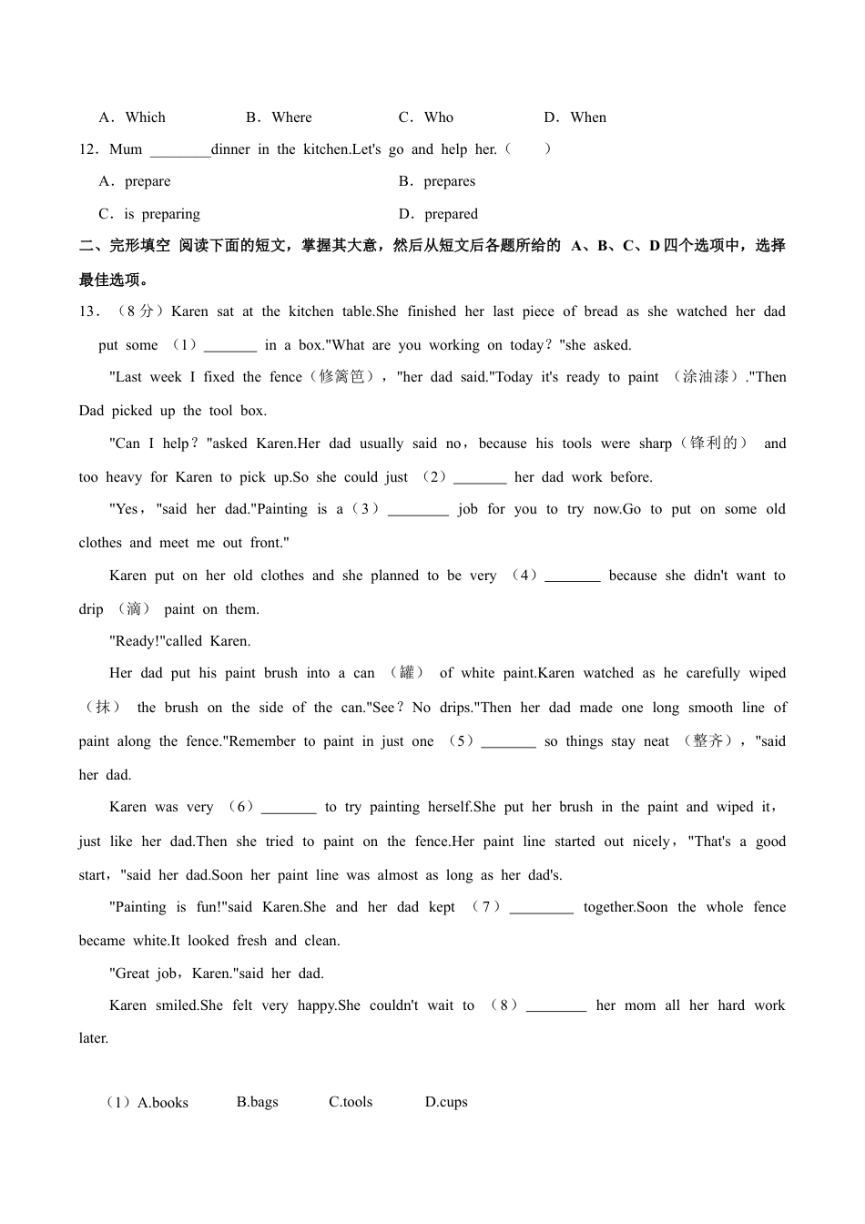 2023-2024学年北京市通州区七年级下学期期中英语试卷 .docx_第2页