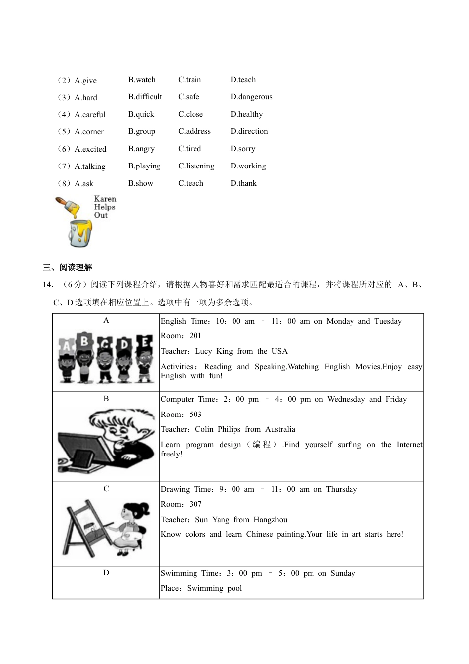 2023-2024学年北京市通州区七年级下学期期中英语试卷 .docx_第3页