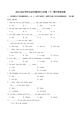2023-2024学年北京市通州区七年级下学期期中英语试卷 .docx