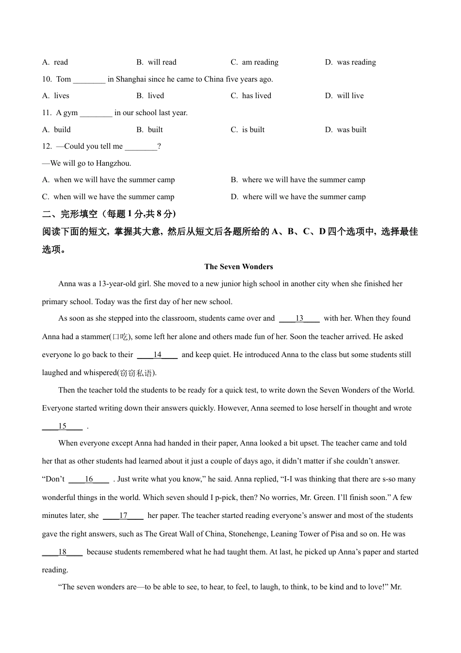 2023届北京市昌平区中考二模英语试题（含解析）.docx_第2页