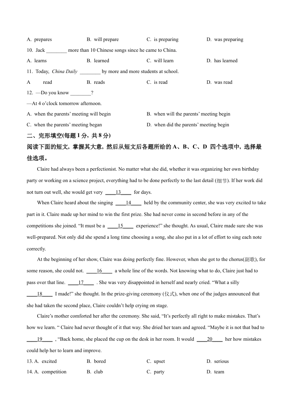 2023届北京市朝阳区中考二模英语试题（含解析）.docx_第2页