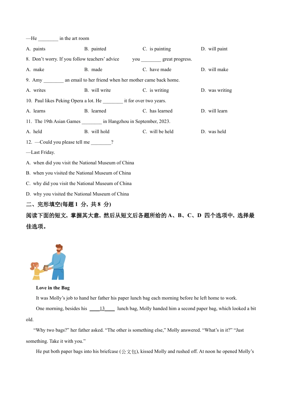 2023届北京市朝阳区中考一模英语试题（含解析）.docx_第2页