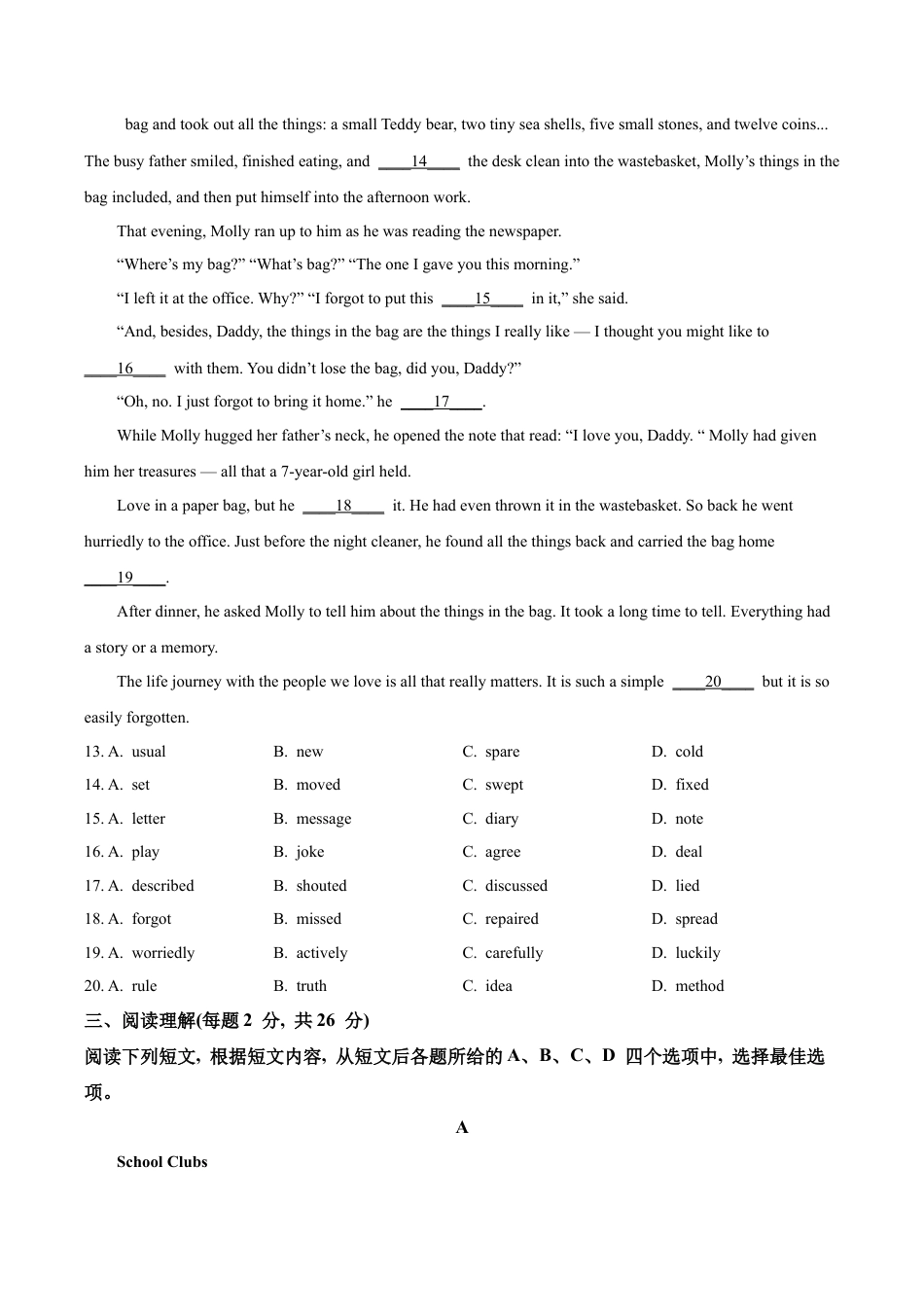 2023届北京市朝阳区中考一模英语试题（含解析）.docx_第3页