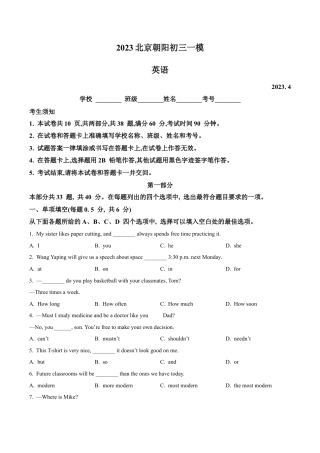 2023届北京市朝阳区中考一模英语试题（含解析）.docx