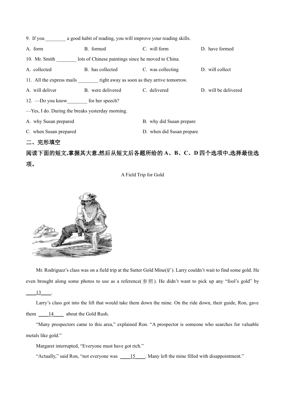 2023届北京市大兴区中考二模英语试题（含解析）.docx_第2页