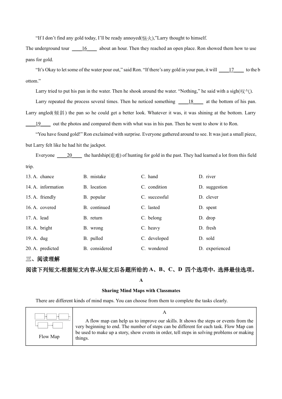 2023届北京市大兴区中考二模英语试题（含解析）.docx_第3页