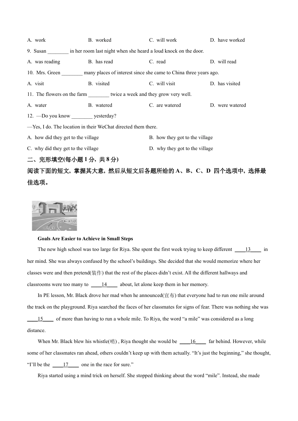 2023届北京市大兴区中考一模英语试题（含解析）.docx_第2页