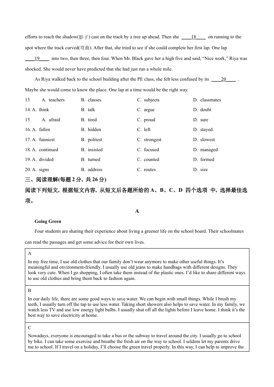 2023届北京市大兴区中考一模英语试题（含解析）.docx_第3页
