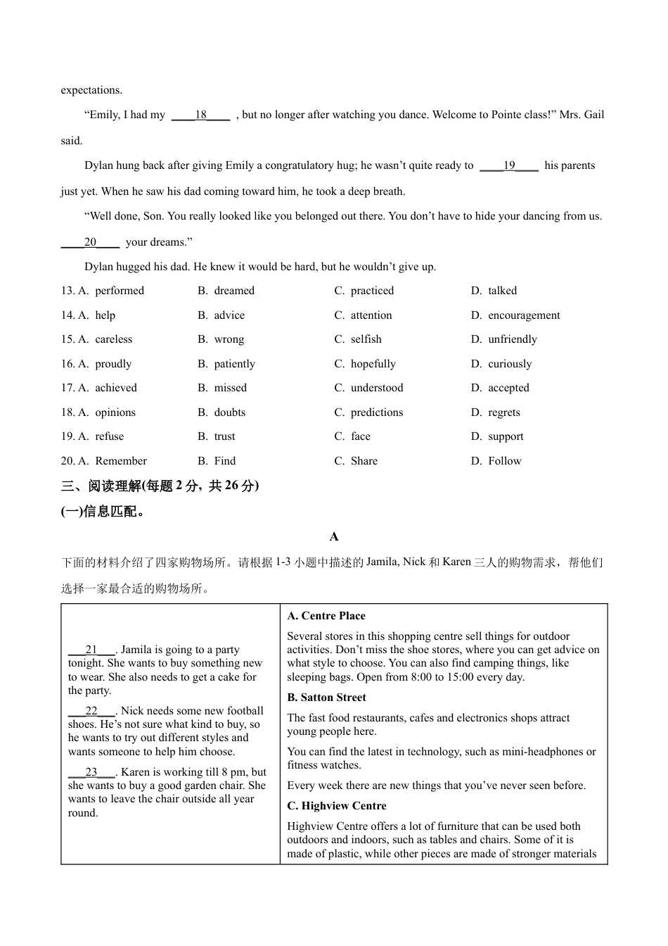 2023届北京市东城区中考二模英语试题（含解析）.docx_第3页