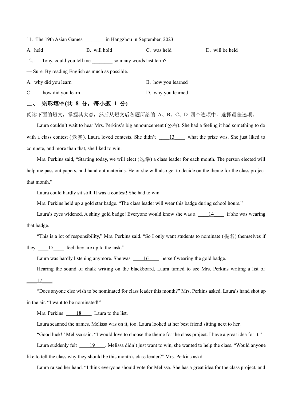 2023届北京市房山区中考一模英语试题（含解析）.docx_第2页