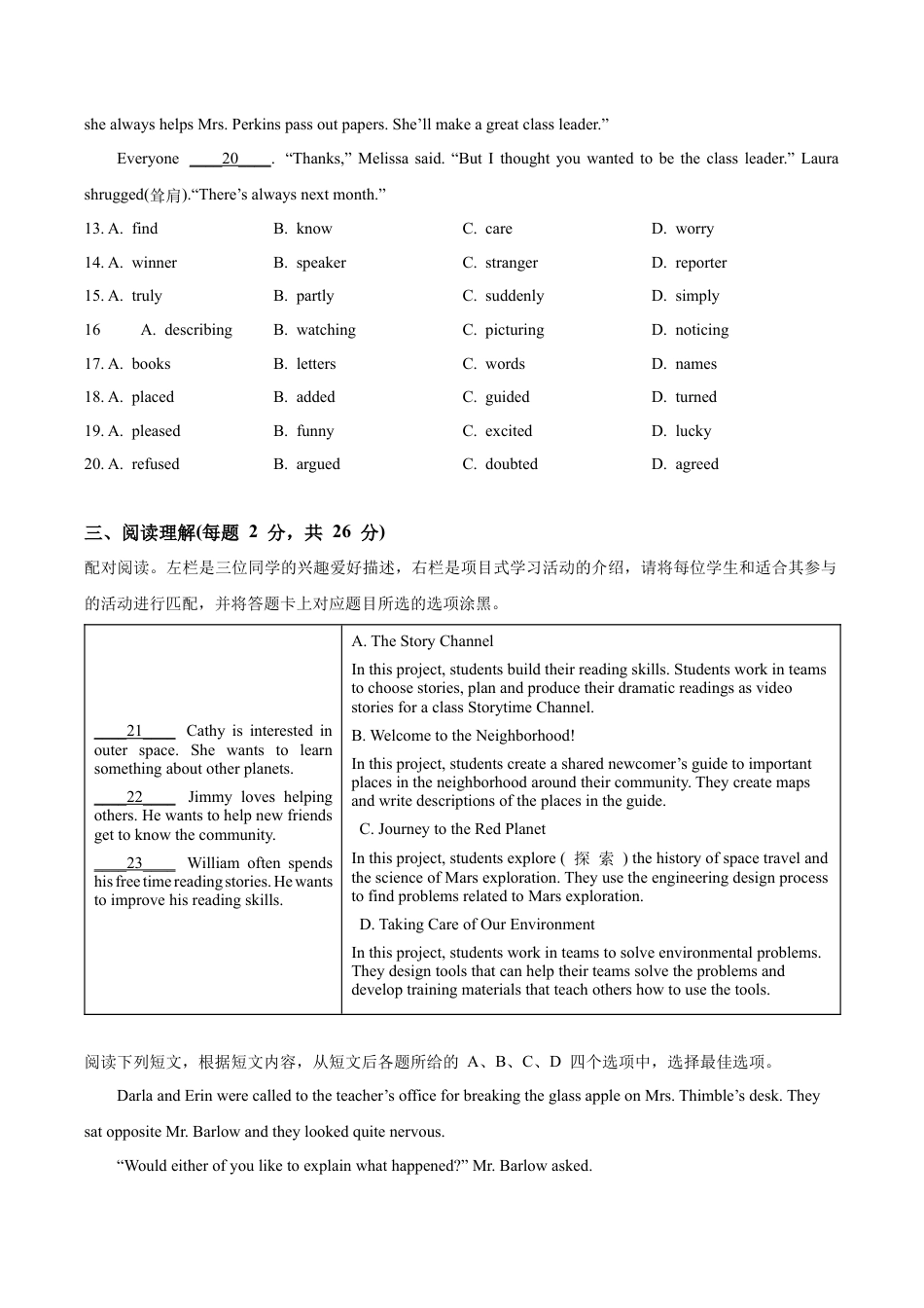 2023届北京市房山区中考一模英语试题（含解析）.docx_第3页