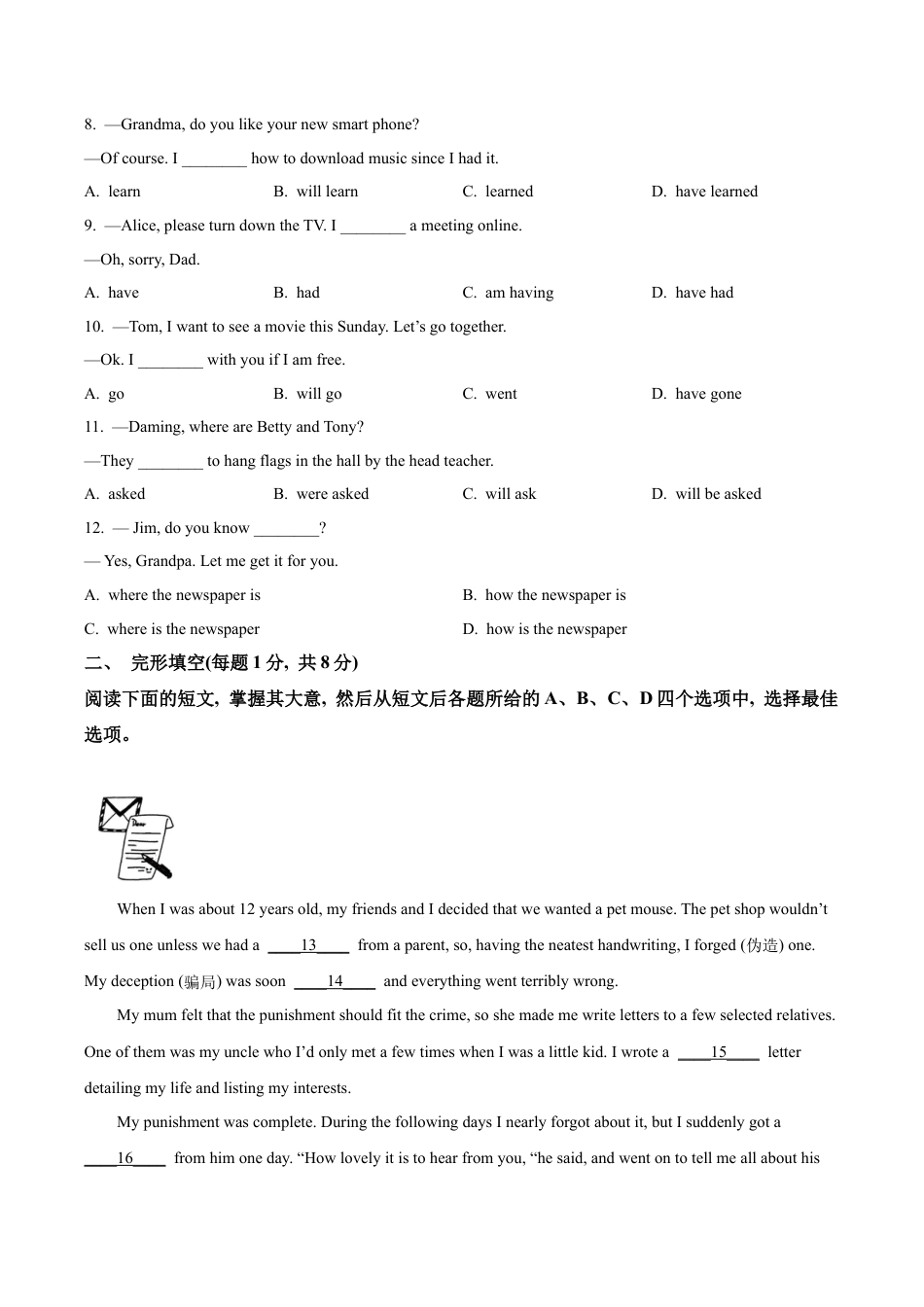 2023届北京市丰台区中考二模英语试题（含解析）.docx_第2页
