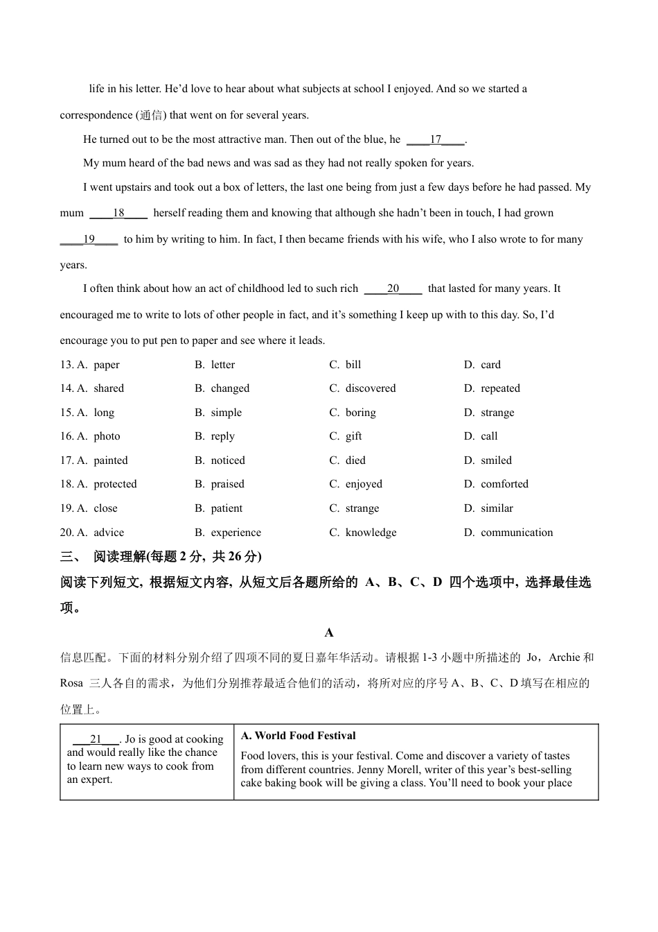 2023届北京市丰台区中考二模英语试题（含解析）.docx_第3页