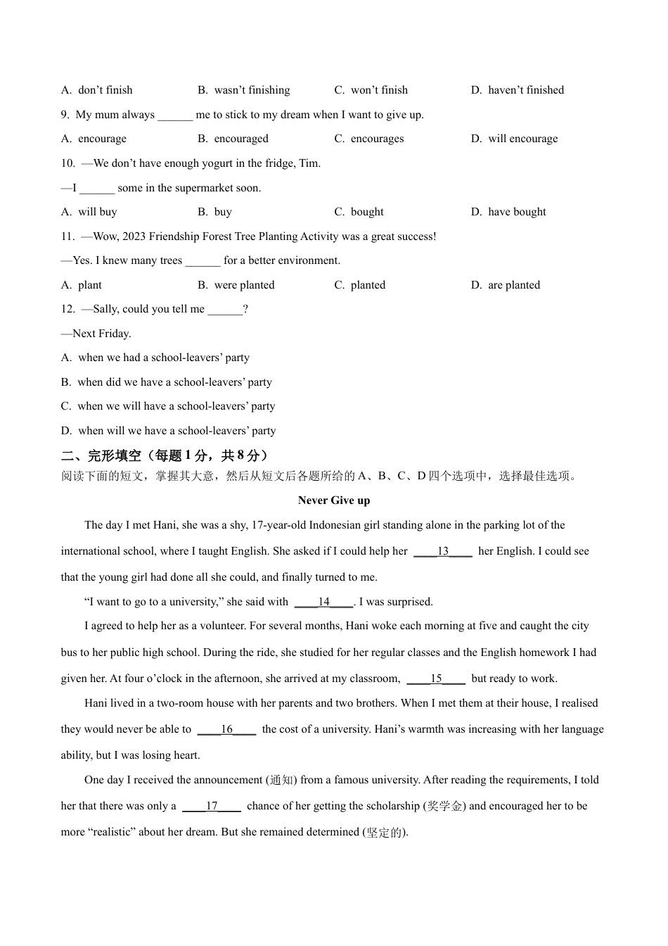 2023届北京市丰台区中考一模英语试题（含解析）.docx_第2页