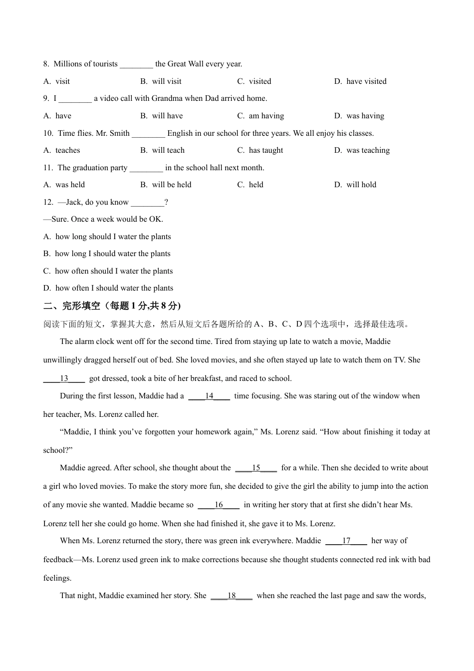2023届北京市海淀区中考二模英语试题（含解析）.docx_第2页