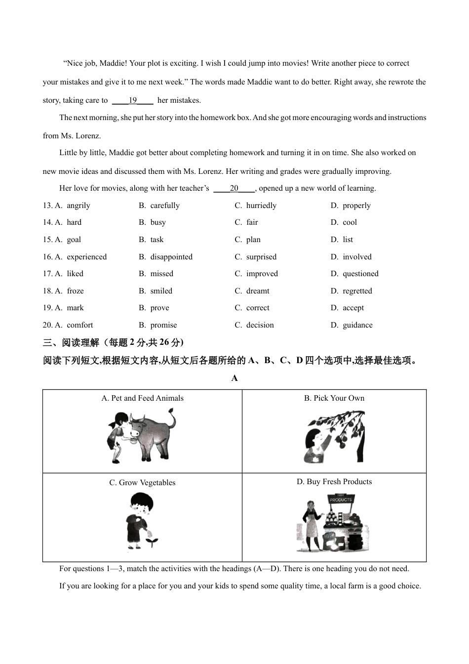 2023届北京市海淀区中考二模英语试题（含解析）.docx_第3页