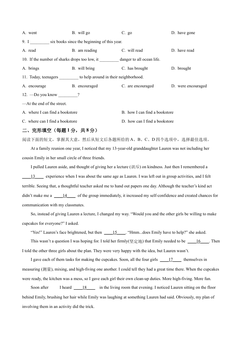 2023届北京市海淀区中考一模英语试题（含解析）.docx_第2页