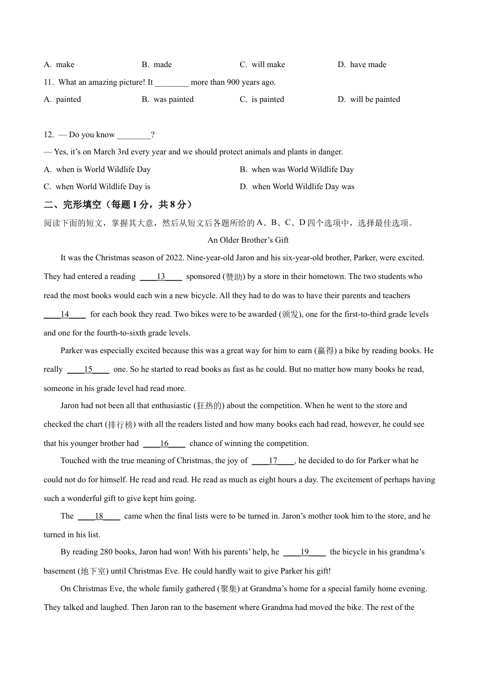 2023届北京市门头沟区中考二模英语试题（含解析）.docx_第2页