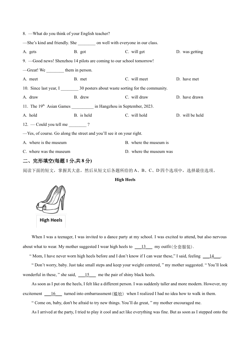 2023届北京市门头沟区中考一模英语试题（含解析）.docx_第2页