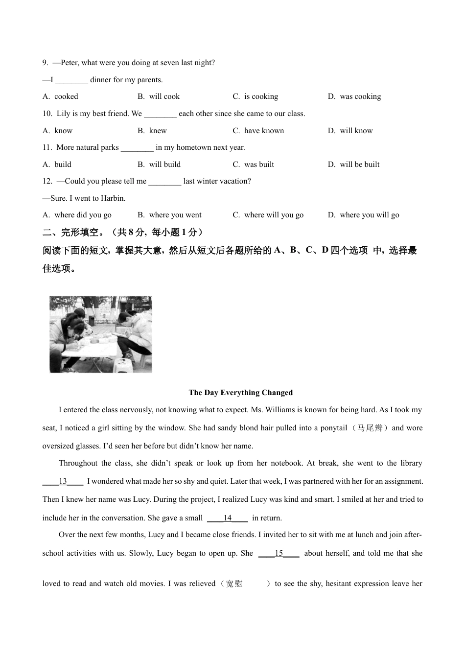 2023届北京市平谷区中考二模英语试题（含解析）.docx_第2页