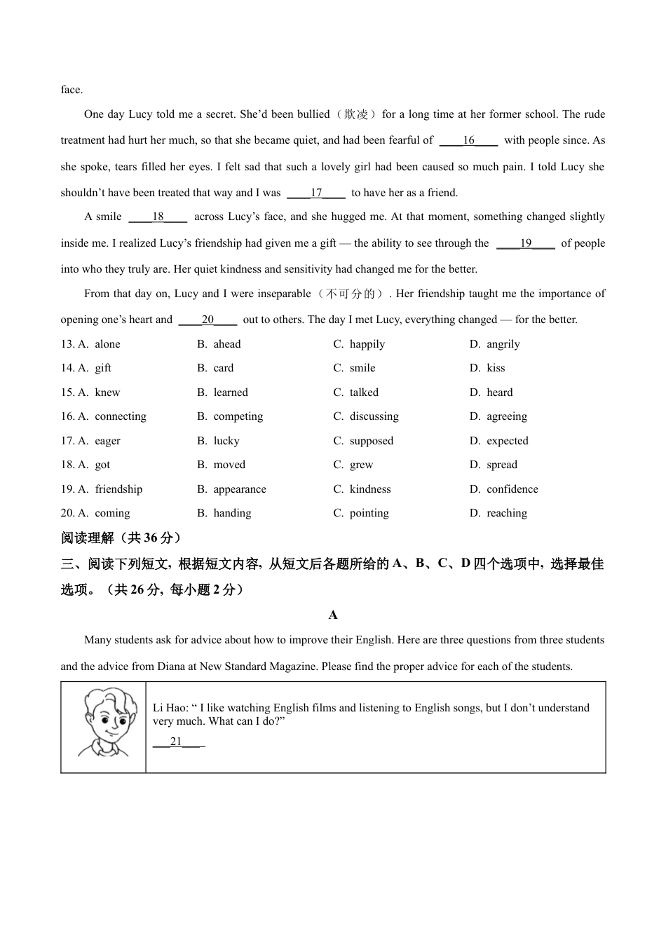 2023届北京市平谷区中考二模英语试题（含解析）.docx_第3页