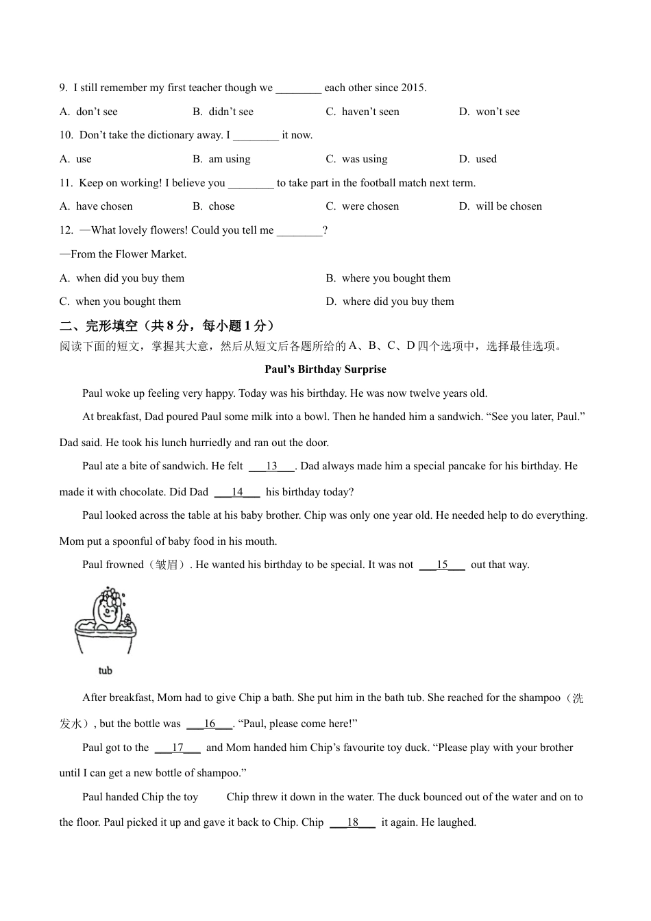 2023届北京市石景山区中考二模英语试题（含解析）.docx_第2页